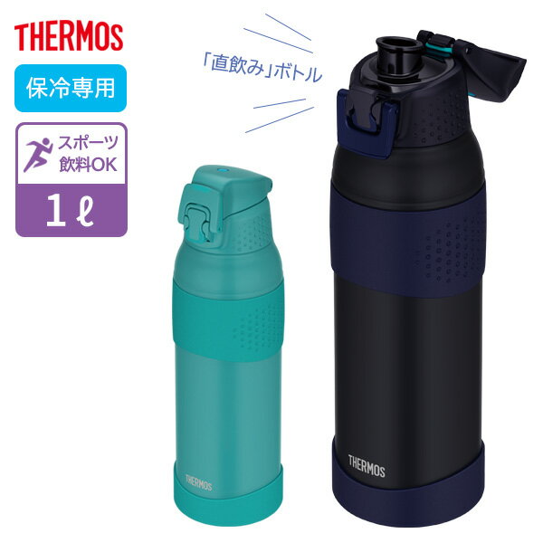 ⥹  Ǯݡĥܥȥ 1L FJR-1000 ߥåɥʥȥ֥롼 /   THERMOS  ݡĥɥ...