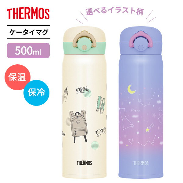 楽天市場】サーモス 水筒 パープル 500mlの通販 楽天市場】サーモス 水筒 パープル 500mlの通販