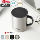 サーモス マグカップ サーモス 真空断熱マグカップ 450ml JDG-452C ｜ THERMOS 真空断熱マグ マグカップ 保温 保冷 おしゃれ 大容量 フタ付 蓋付き 北欧 かわいい ステンレス