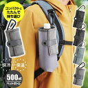 【本日20時~4時間限定ポイント5倍】保冷 ペットボトルカバー PATTO PETTO ボトルホルダー(500ml用) ポリブラック/キャンブラック/ポリグレー/キャングレー | ペットボトル 入れ ポーチ たためる おしゃれ 持ち運び 外出