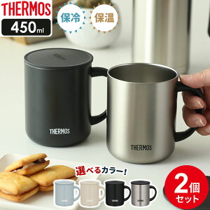 ⥹ Ǯޥå 450ml 2ĥå JDG-452C  THERMOS Ǯޥ ޥå ݲ    ե դ ̲ 襤 ƥ쥹