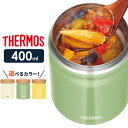 サーモス スープジャー 真空断熱スープジャー 400ml JBT-401 選べるカラー | THERMOS スープ用 シチュー用 味噌汁 大容量 保温弁当 魔法瓶 スープ マグ 容器 弁当箱 ランチポット