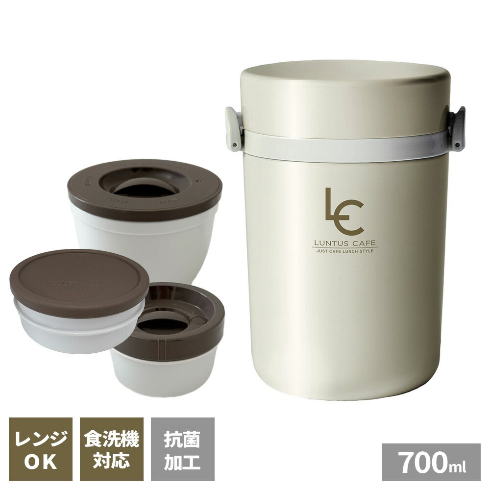 アスベル ランタス ステンレス保温ランチボックス 700ml アイボリー 3197 | 弁当箱 ランチジャー 電子レンジ対応 食洗機対応 ランチボックス 保温 ...