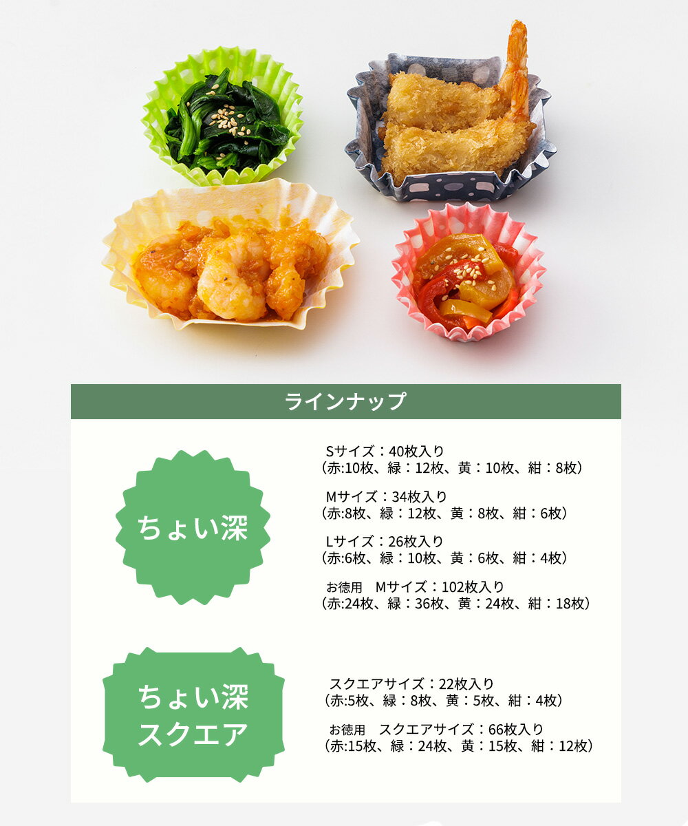 おかずカップ 汁も油も吸いとるカップ S 4色...の紹介画像3
