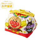 弁当袋 アンパンマン おべんとう袋 A00270 | 巾着 キャラクター マチ 保育園 幼稚園 子供用 子ども キッズ おでかけ 昼食 給食 ピクニック