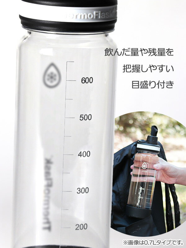 水筒 タケヤ サーモフラスク クリアボトル 0.7L クリア ｜ 軽量 トライタン 目盛り付き 直飲み takeya スポーツドリンク 対応 底カバー ハンドル おしゃれ アウトドア 700ml 持ち手