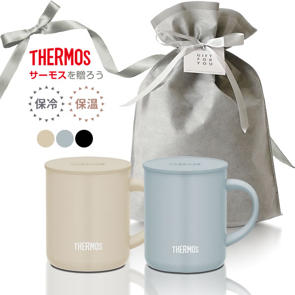 プレゼント THERMOS 誕生日プレゼント ギフト セット 包装 お祝い 女...