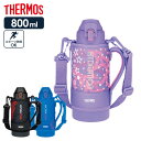 サーモス 水筒 真空断熱スポーツボトル 800ml FJS-800F 色が選べる ｜ THERMOS 保冷 スポーツ 子ども 子供 カバー付き 軽量 コンパクト 運動会 遠足 通学 小学生 男の子 女の子