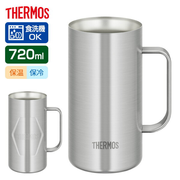 ビアジョッキ サーモス 真空断熱ジョッキ 720ml JDK-721 ｜ THERMOS 保冷 ステンレス ビアジョッキ グラス コップ コールドドリンク 氷 溶けない 取っ手付き ぬるくならない 最後まで冷たい 保温