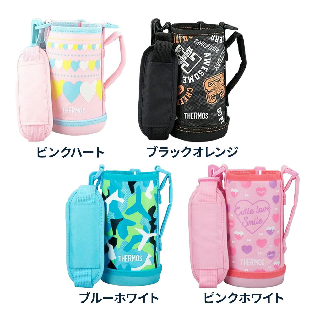 サーモス 水筒カバー FJJ ハンディポーチ（ストラップつき） 600ml用 ｜ THERMOS ...
