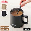サーモス 真空断熱 マグカップ 350ml カフェラテ/ブラック | THERMOS コーヒーに最適 保温 保冷 マグ コーヒーマドラー付き おしゃれ ステンレス 食洗機対応 内面セラミック スプーン付