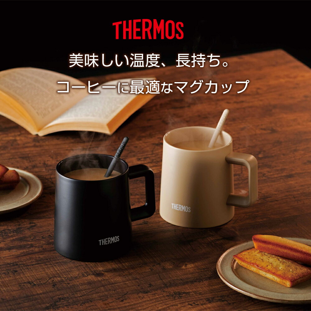 サーモス 真空断熱 マグカップ 350ml JDZ-350 カフェラテ/ブラック ｜ THERMOS コ...