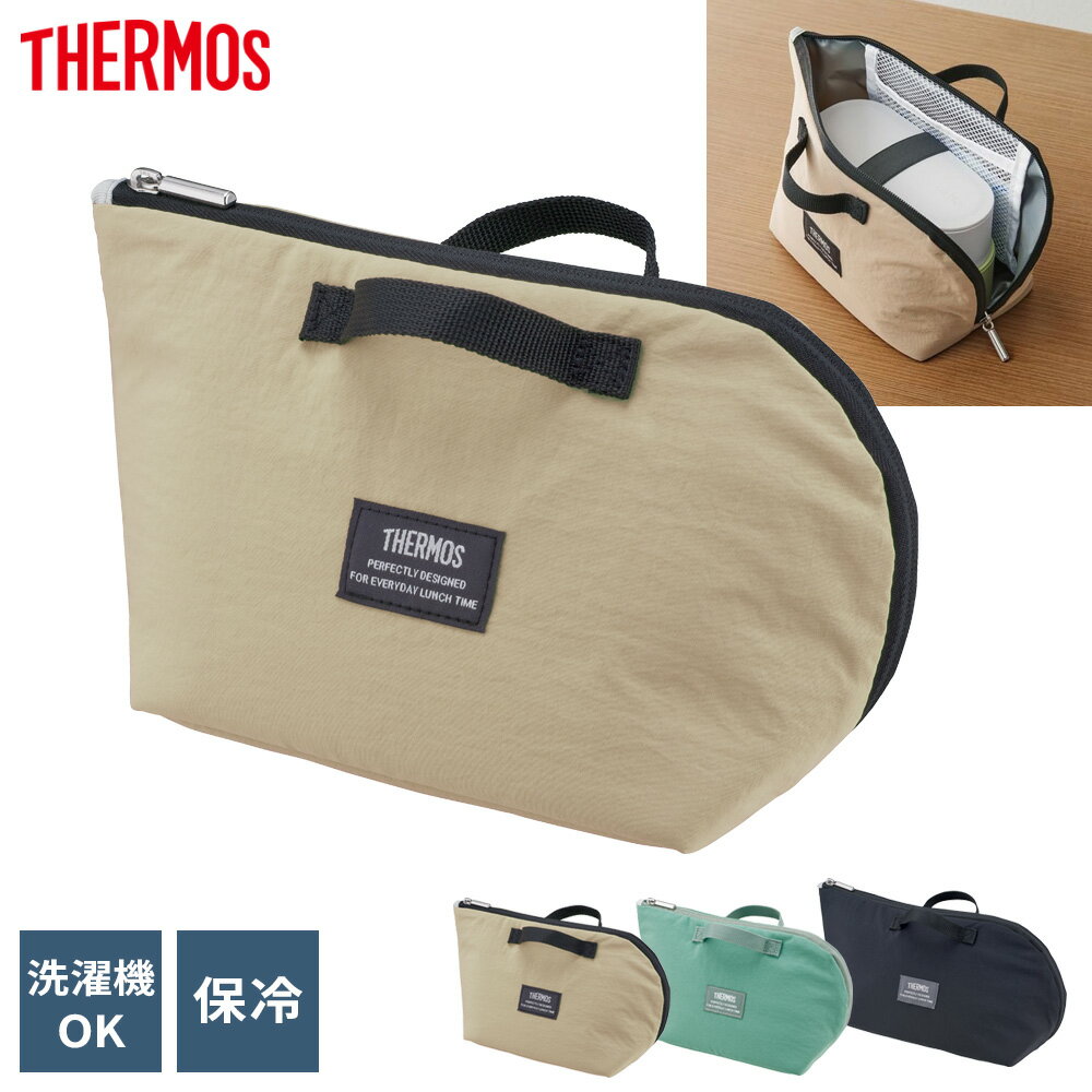 樂天商城 - サーモス 洗濯OK 保冷ランチケース RFH-001(1.5L) / RFH-002(2L) ｜ THERMOS 保冷ケース ランチバッグ ポケット付き 弁当袋 保冷効果 バッグに入れやすい 出し入れラク