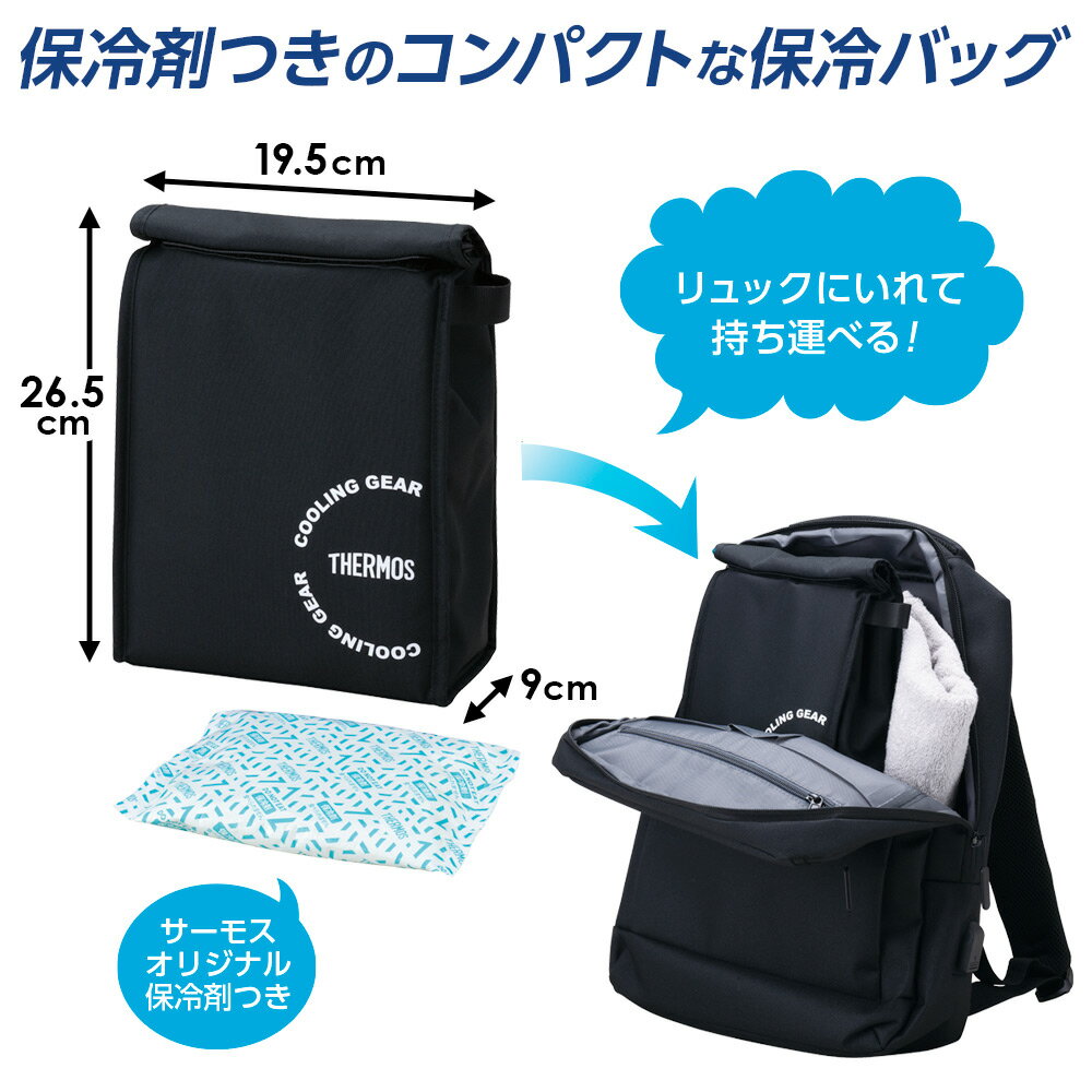 サーモス スポーツ保冷バッグ 3L REY-0031 ブラック / ベージュ ｜ THERMOS ソフト...