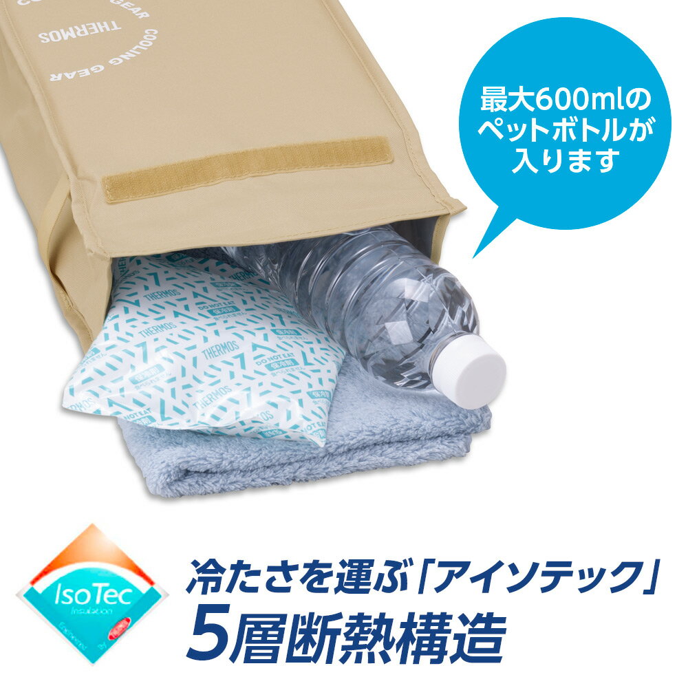 サーモス スポーツ保冷バッグ 3L REY-0031 ブラック / ベージュ ｜ THERMOS ソフト...