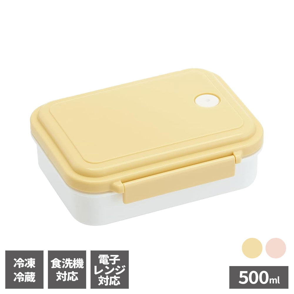 樂天商城 - 弁当箱 スチーム式ランチBOX くすみイエロー/くすみピンク ｜ 1段 スチーム式 冷凍できる 潰れない 食洗機対応 電子レンジ対応 日本製 ふっくらごはん 仕切り付き 容器 女性 オフィス ランチ 昼食