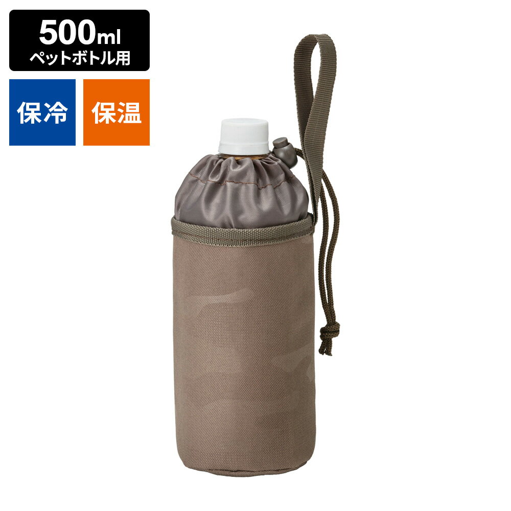 樂天商城 - ボトルカバー ペットボトルカバー Camo 500ml用 オリーブ P-3636 ｜ 保冷 保温 ペットボトルホルダー アウトドア BONTE スポーツ 弁当 レジャー 外出 持ち手つき 持ち運び 暑さ対策 ペットボトル 旅行 軽量