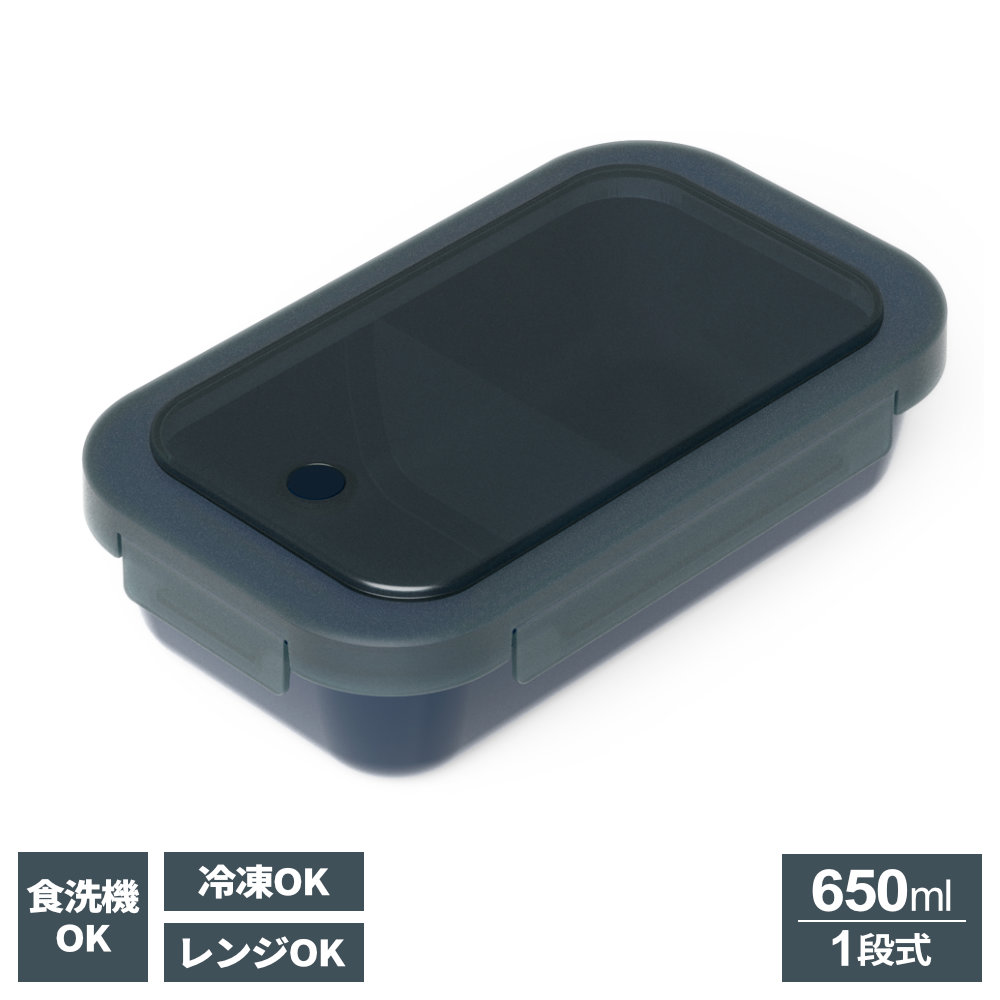 Lunch Boxes - 弁当箱 ランタス WTL-650 1段 650ml ネイビーブラック ｜ ランチボックス お弁当箱 一段 食洗機対応 電子レンジ 冷凍 抗菌 子供 社会人 高校生 中学生 大人 シンプル おしゃれ 仕切り付き LUNTUS