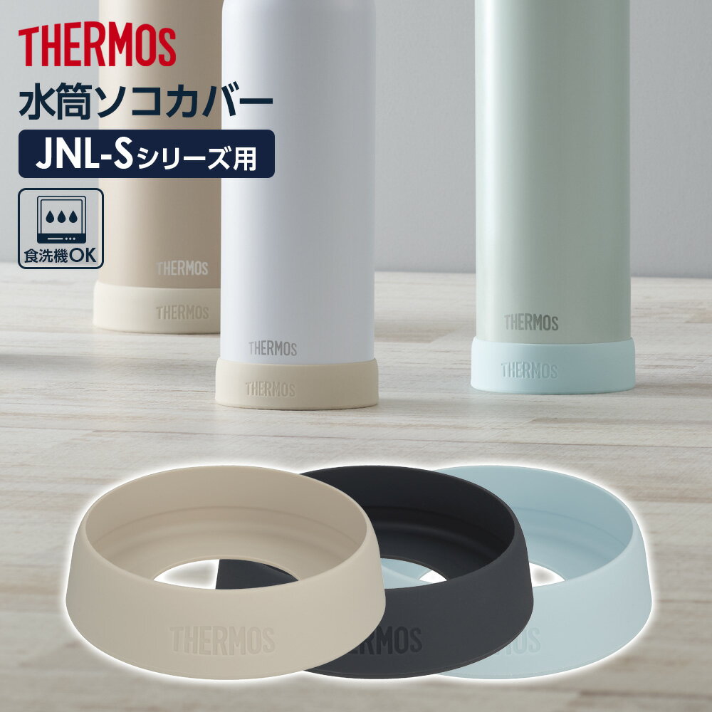 ⥹ ޥѥС APN-001/APN-002/APN-003/APN-004 ١ ֥å ֥롼ߥ  THERMOS ܥȥ륫С 쥫С С ݸ ɻ