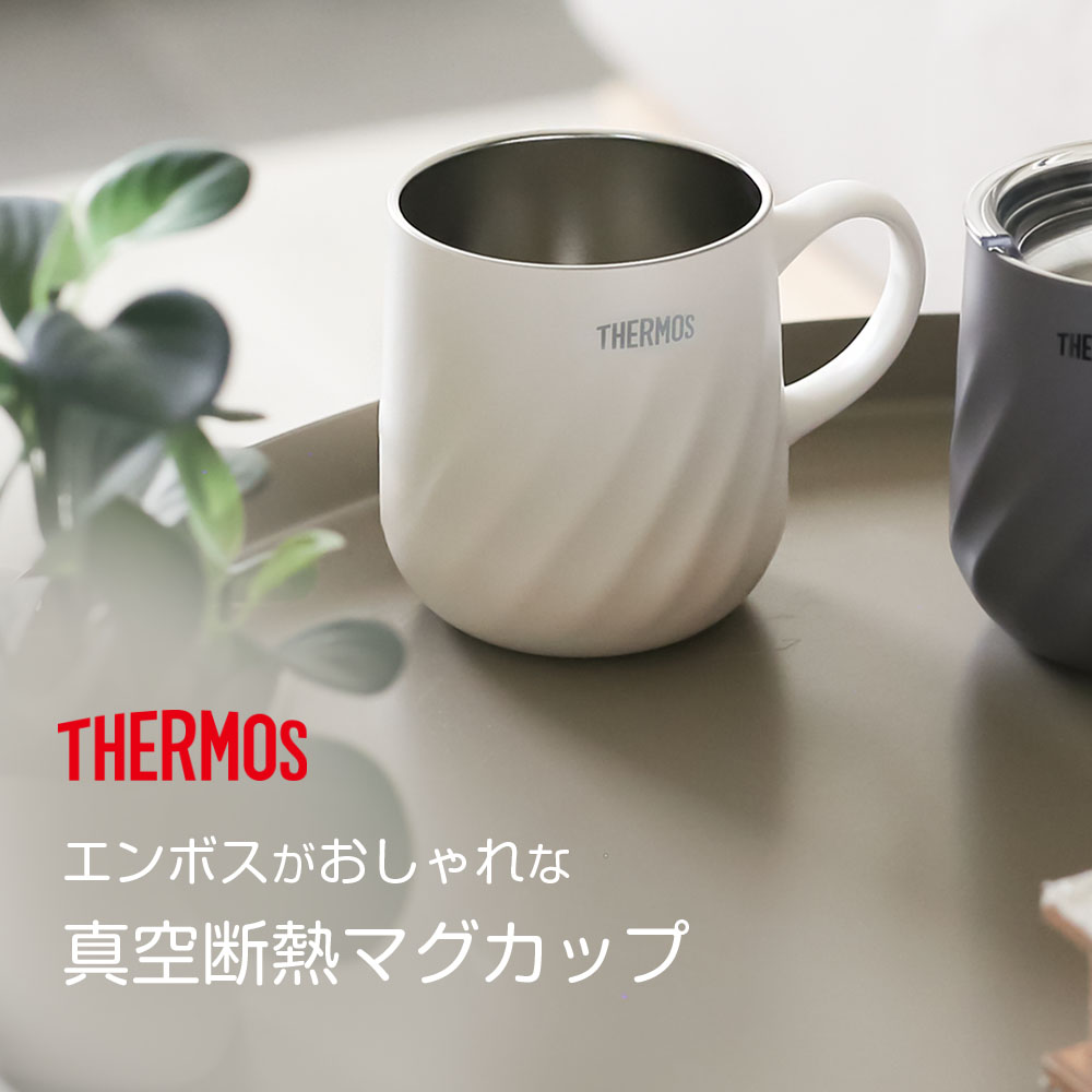 サーモス 真空断熱マグカップ 350ml フタセット選べる JTD-350 ｜ THERMOS 保温 保...
