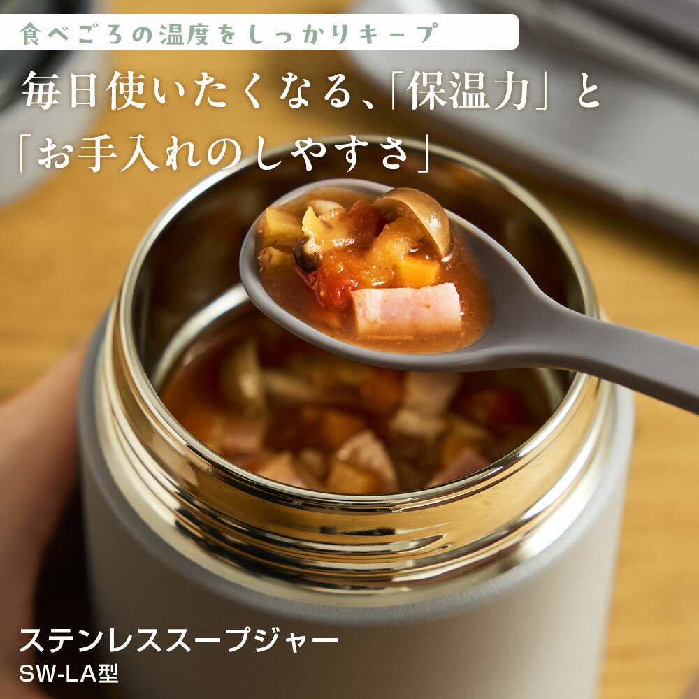 象印 スープジャー 3点セット 300ml+専...の紹介画像2