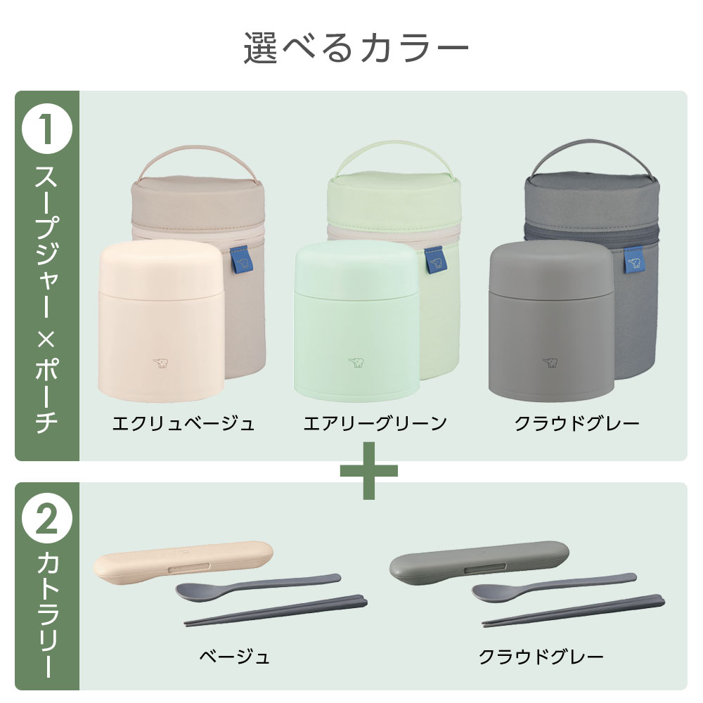 象印 スープジャー 3点セット 300ml+専...の紹介画像3