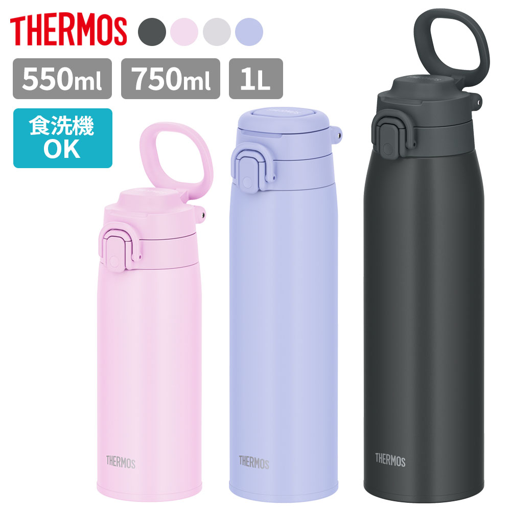 サーモス 水筒 真空断熱ケータイマグ（ワンタッチ／ループ付き） 550ml/750ml/1L JOS-551/751/1001 ｜ THERMOS ワンタッチタイプ ステンレス 携帯マグ キャリーループ マグボトル 保温 保冷 コンパクト