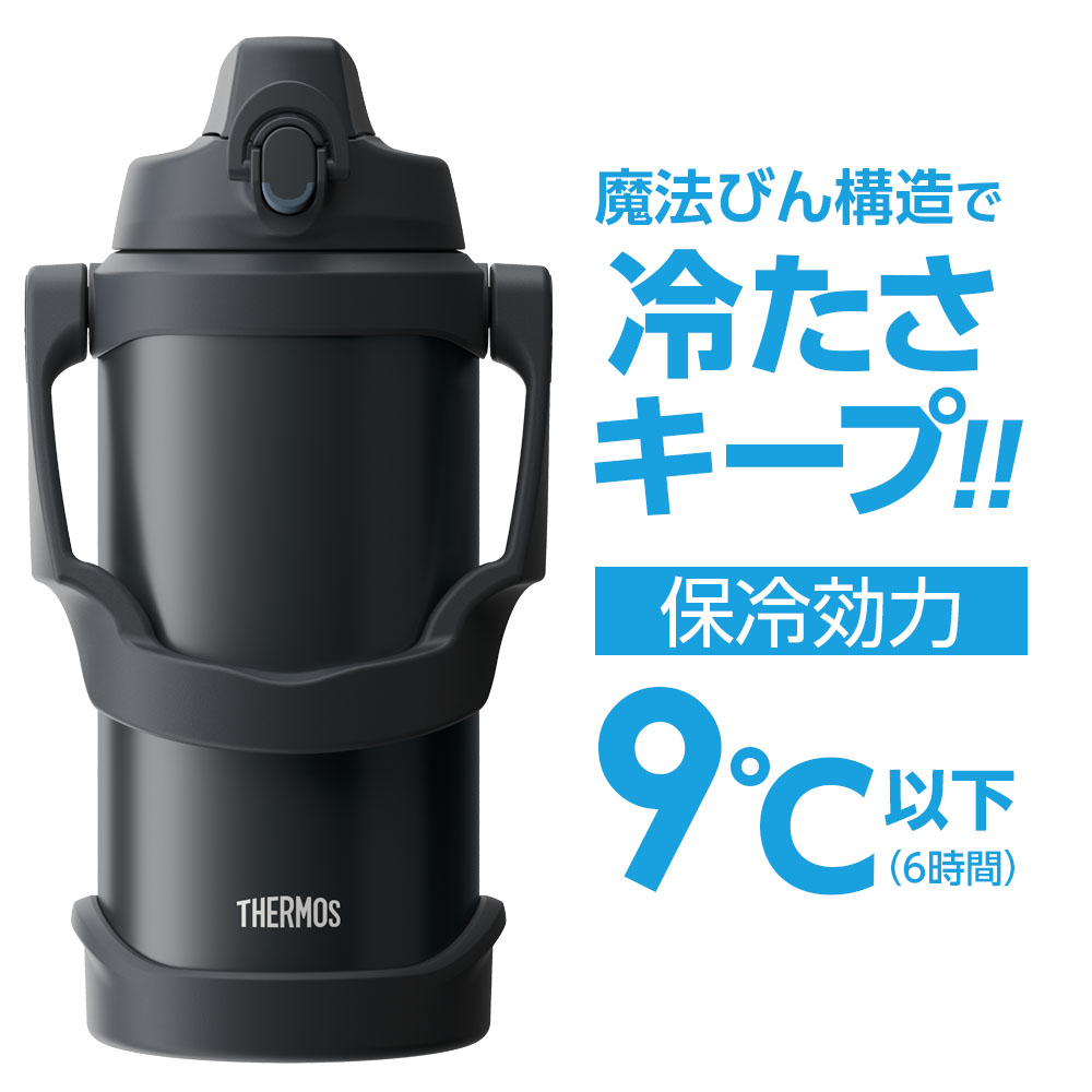 サーモス 大容量 水筒 真空断熱スポーツジャグ 2L/2.5L/3L FJQシリーズ ｜ THERMOS...