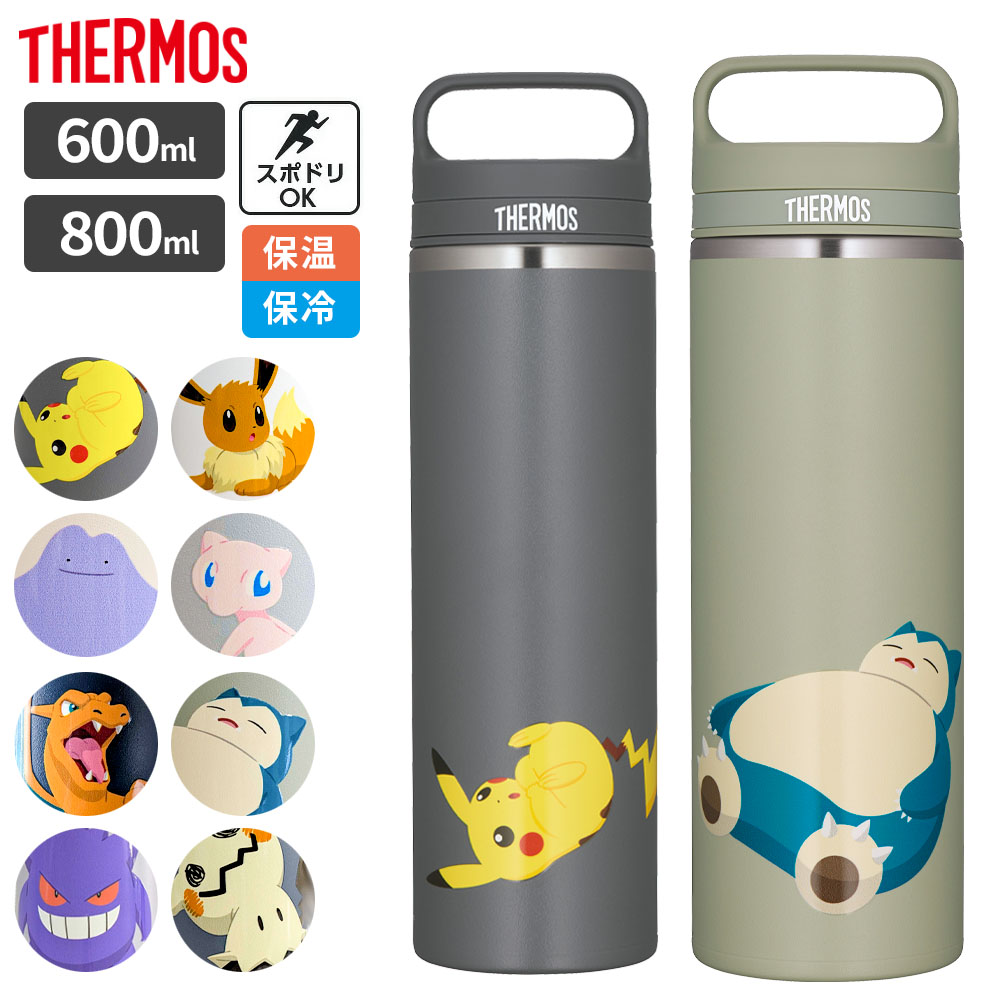 サーモス 真空断熱ケータイマグ ポケモンデザイン 600ml/800ml