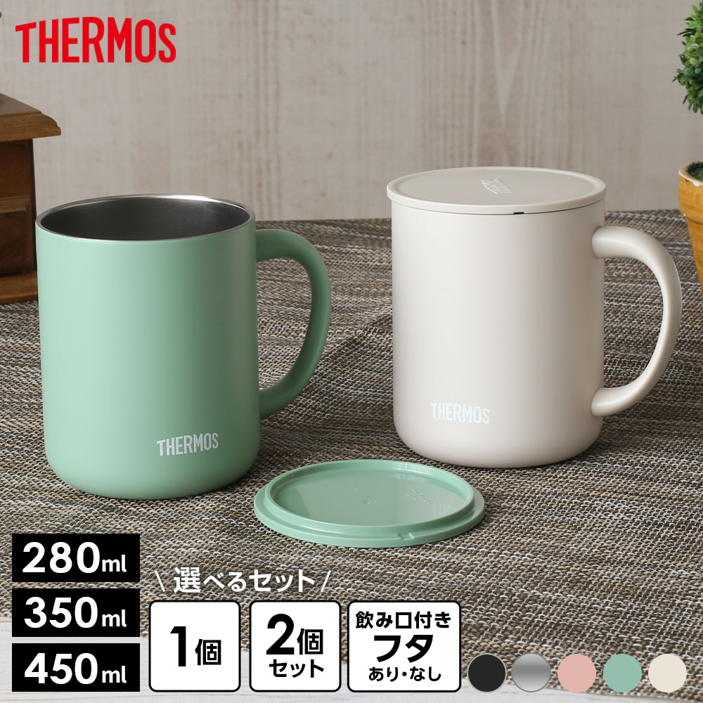 サーモス 真空断熱マグカップ 280ml 350ml 450ml JDG-282C JDG-352C JDG-452C 1個 ...
