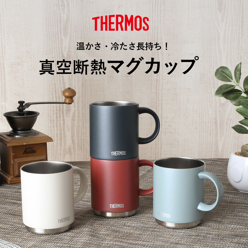 サーモス 真空断熱マグカップ JDS 350ml 450ml 2個セット フタセット 2点 選べるセ...
