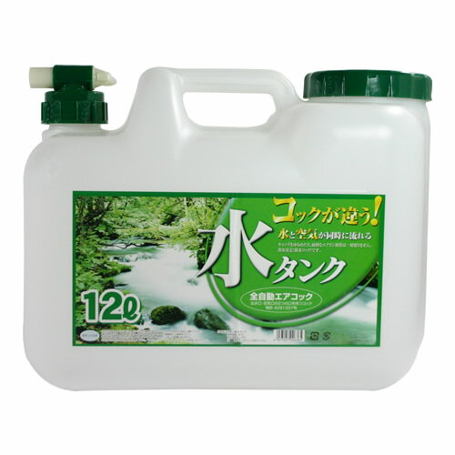 水 タンク コック付き 水缶 12L | ポリタンク ウォータータンク コック付き 災害 防災 介護 汲み置き 保存 屋外用