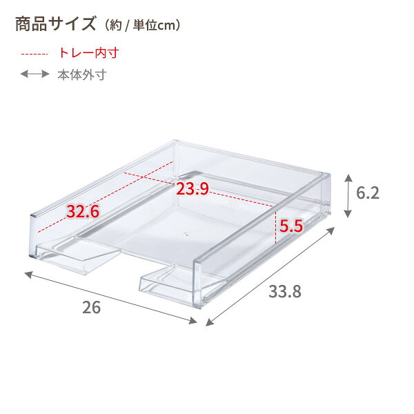 収納トレイ Like-it A4ファイルトレー MX-20 ｜ 整理 書類 透明 ライクイット MEDIX