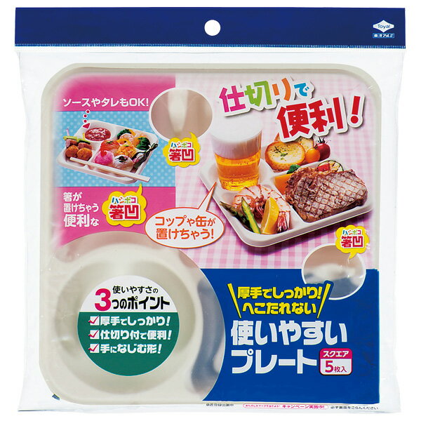 紙皿 使いやすいプレート 5枚入 | 仕切り 四角 使い捨て 簡易食器 アウトドア BBQ バーベキュー 取り皿 厚手通販格安セール情報 楽天 通販