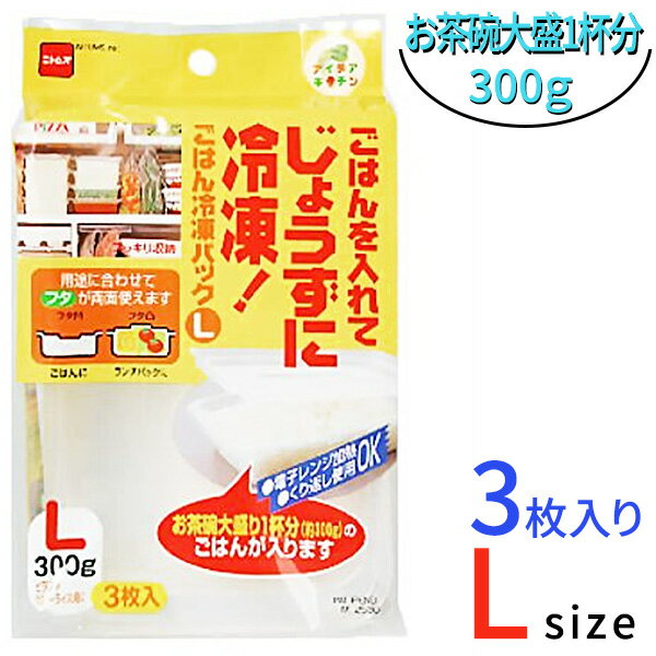 樂天商城 - ごはん冷凍パック L・300g (3枚入り) M2530