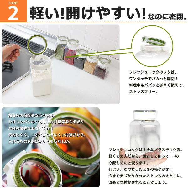 フレッシュロック 角型 800ml 選べるカラー:白/緑/茶 3個セット ｜ 保存容器 密閉 プラスチック おしゃれ 軽い キャニスター 便利 キッチン 収納 ワンタッチ 砂糖 塩 入れ物 保管 タケヤ