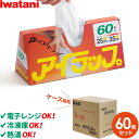 アイラップ 60枚入×60個セット（ケース販売） ｜ イワタニ 岩谷 レンジOK 冷凍 解凍 熱湯 OK マチつき 食品 保存 鮮度を保つ ポリ袋 袋のラップ 調理 時短