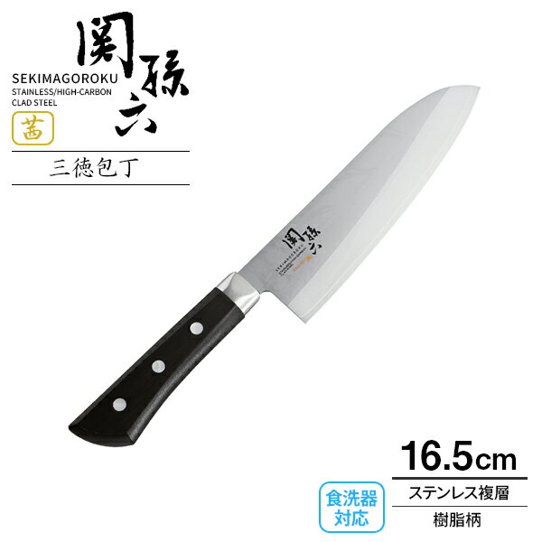 貝印 包丁 関孫六 茜 三徳包丁（食洗器対応） 刃渡り16.5cm AE2905 ｜ 万能包丁 日本製 ステンレス 左右兼用 洋包丁 両刃 食洗機OK 165mm さびにくい 錆びに強い 研ぎやすい