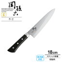 貝印 包丁 関孫六 茜 牛刀(食洗器対応) 刃渡り18cm AE2907 | 肉用 魚用 日本製 ステンレス 左右兼用 洋包丁 両刃 食洗機OK 180mm さ...