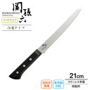 貝印 包丁 関孫六 わかたけ 冷凍ナイフ（食洗器対応） 刃渡り21cm AB-5426 ｜ 冷凍包丁 日本製 ステンレス 右利き専用 片刃 食洗機OK 210mm ギザ刃 さびにくい 錆びに強い