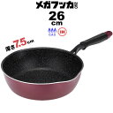 フライパン 深型 メガフッカNEO IH対応 フライパン 26cm RB-1747 | IH ガス火 OK 超 深い 7.5cm フッ素加工 クイックマーブル ...