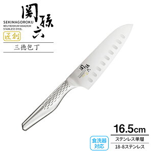 貝印 包丁 関孫六 匠創 三徳包丁 ディンプル（食洗機対応） 刃渡り16.5cm AB5157 ｜ 日本製 万能包丁 ステンレス 一体型 食洗機OK 左右兼用 洋包丁 両刃 165mm さびにくい 長持ち