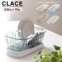 リッチェル 水切りラック クレース ディッシュドレイナー+トレー スリム カラーが選べる2点セット | 水切りかご 食器置き 水切りバスケット 洗い物 スリム ...