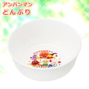 アンパンマン どんぶり 590ml A00157 | 丼 鉢 食器 アンパンマン 子供食器 麺類 プラスチック キッズ 軽い キャラクター 食洗機対応 レンジ対応