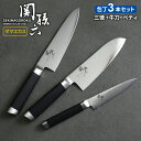 貝印 関孫六 ダマスカス 包丁 3本セット (三徳包丁 刃渡り16.5cm AE5200 + 牛刀 18cm AE5204 + ペティナイフ 12cm AE52...