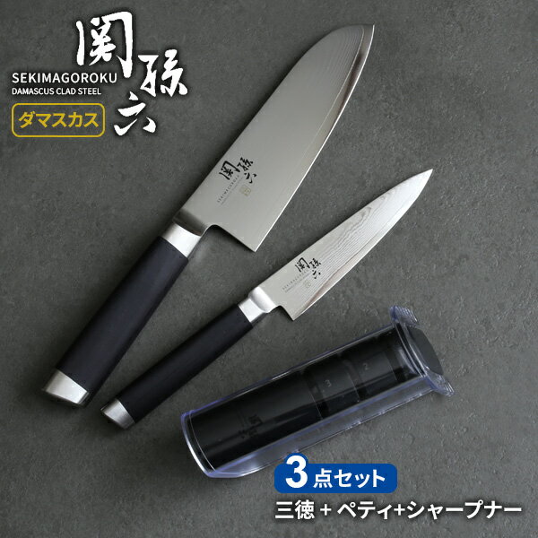 貝印 関孫六 ダマスカス 包丁2本 シャープナー 3点セット (三徳包丁 刃渡り16.5cm AE5200 ペティナイフ 12cm AE5202 ダイヤモンド＆セラミックシャープナー AP0308)