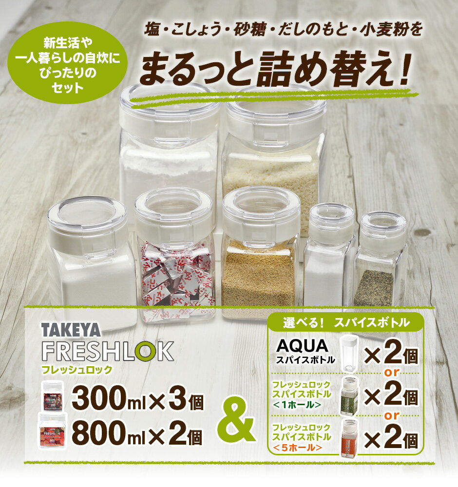 ��3/5 ���ʥݥ����5�ܡۥե�å�����å� ���٤롪Ĵ̣�����쥻�å� �� 300ml��3 + 800ml��2 + ���ѥ����ܥȥ��2 �� ��/��/��/���졼 ����¶� ������ / ������ 1�ۡ��� / 5�ۡ��� �� Ĵ̣�� ��¸�ƴ� ̩�� �ƴ� Ĵ̣������ ���� �� �����礦 ��