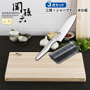 貝印 関孫六 匠創 食洗機対応 包丁+シャープナー + まな板 3点セット (三徳包丁 刃渡り16.5cm AB5156 + 桧まな板 39×24cm AP52...