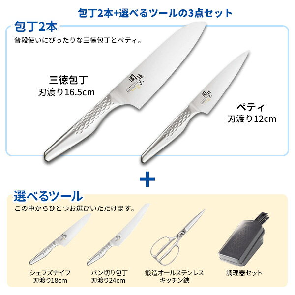 貝印 関孫六 匠創 食洗機対応 包丁2本 + 選べるセット(三徳包丁 刃渡り16.5cm AB5156 + ペティナイフ 刃渡り12cm AB5163 + 次から1点選択:シェフズナイフ / パン切り包丁 / キッチンばさみ / 調理器セット) ra-beans-10028476 びーんず キッチンと暮らしの道具 サンプル画像2