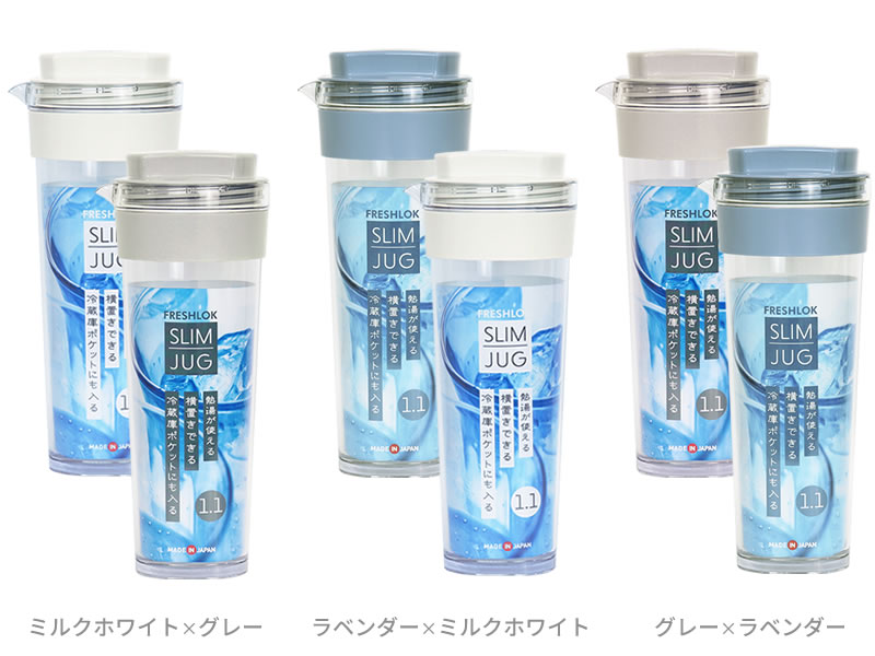 麦茶ポット タケヤ スリムジャグ2 1.1L カラーが選べる2本セット ｜ 耐熱 横置き 洗いやすい 冷蔵庫 ポケット 日本製 おしゃれ 寝かせて ピッチャー 冷水筒 冷茶